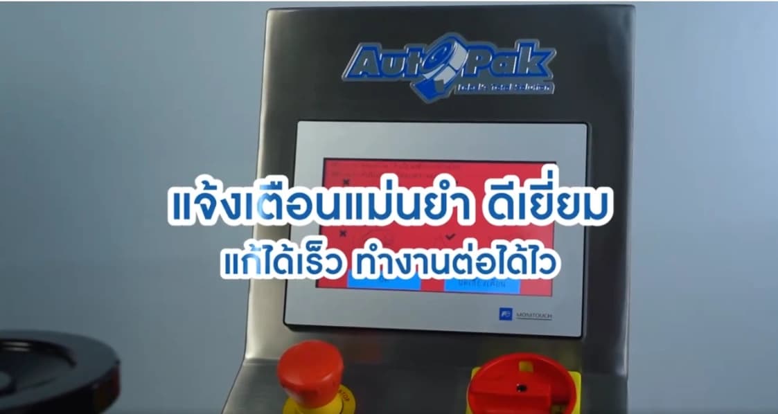 Labeling Machine How-To Training 2